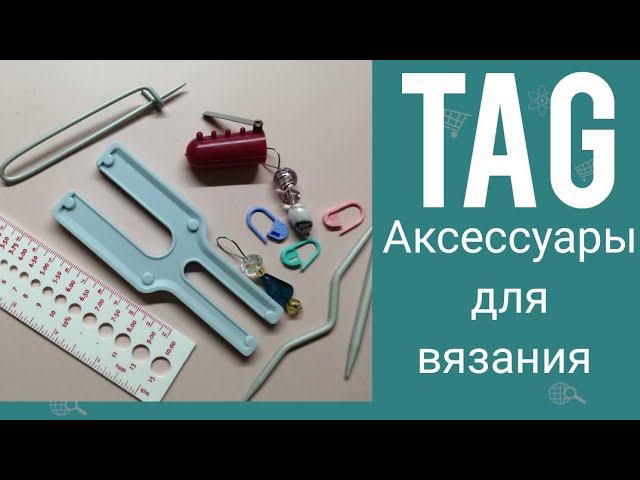 TAG 