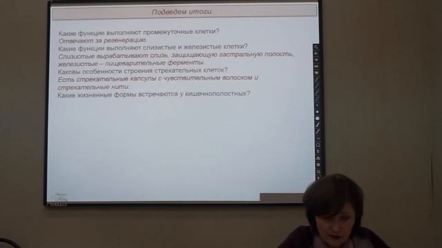 «Подцарство Многоклеточные. Тип кишечнополостные» М.Л. Золотавина