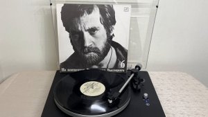 Владимир Высоцкий - Невидимка