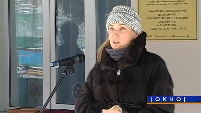 Детский сад "Петушок" после капитального ремонта смотреть онлайн