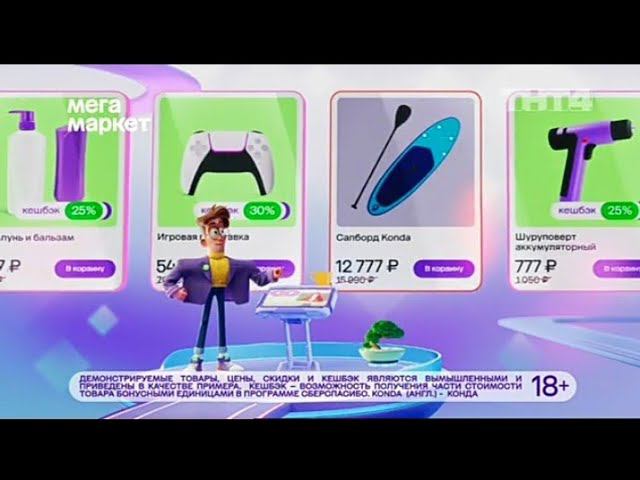 Рекламный блок ТНТ4 05.07.2024 смотреть онлайн