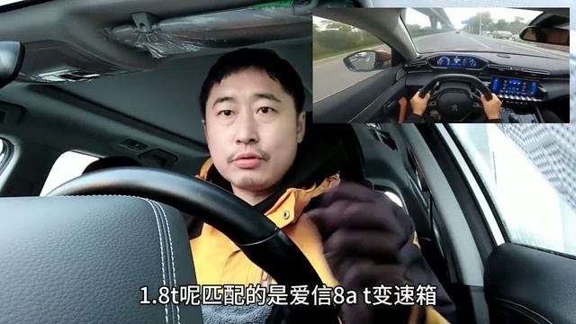 20.3万提了2023迈腾，再去开2023标致508L，被老婆毒打！ смотреть онлайн