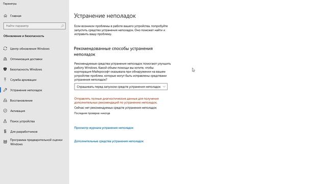 Как исправить "Повторите попытку позже" в Microsoft Store