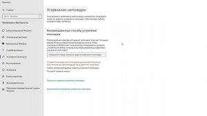 Как исправить "Повторите попытку позже" в Microsoft Store