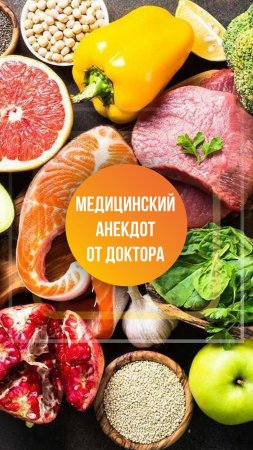 Профессиональный анекдот от Доктора Первушкина