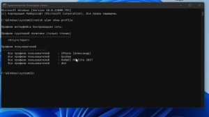 Как узнать пароль от WiFi в Windows 11/10
