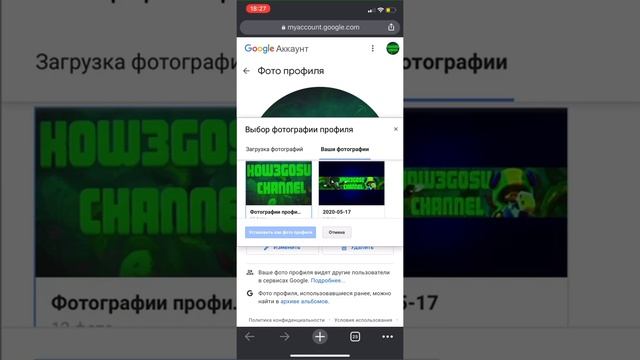 Как поменять аватарку на канале?