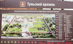 Отправляемся гулять по Тульскому Кремлю