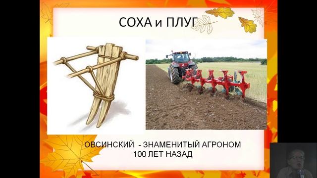 Семинар: Секреты высоких урожаев
