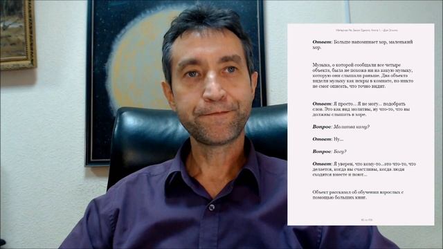 РА2-Материалы Ра-Закон Одного (02.08.19).mp4
