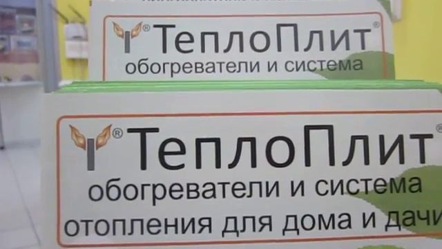 #263. ТеплоПлит. Какие есть условия, что бы покупать по дилерским ценам. смотреть онлайн