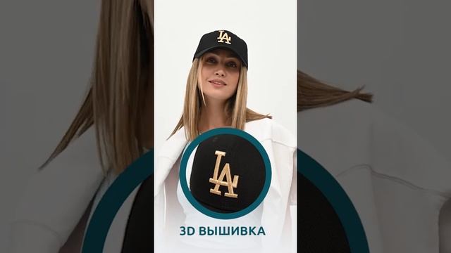 кепки LA черная смотреть онлайн