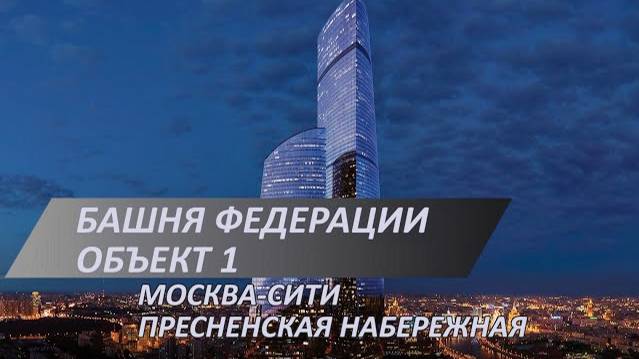Ремонт аппартаментов в Москва-Сити Башня Федерации | Нюансы работы с конвекторами | Завоз мебели