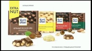 Ritter Sport мы знаем всё о шоколаде отключен или себя весь ркий Цельный лесной орех 2016 реклама