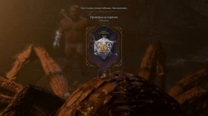 Baldur's Gate 3 - Переманиваем пауков на свою сторону против гоблинов