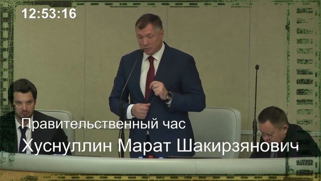 Квартиры для детей сирот - что делает  Правительство РФ! Марат Хуснуллин в Думе.