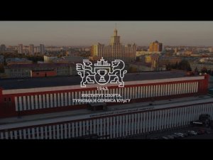«Институт спорта, туризма и сервиса»