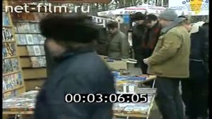 Радиорынок "ГОРБУШКА" Москва 1997 год