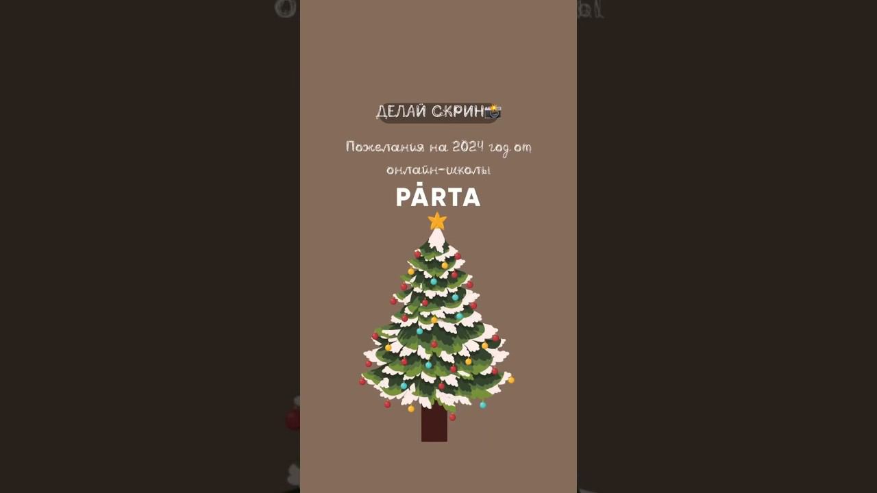 Что выпало тебе? #егэ #подготовкаегэ #parta #shorts #пожелания смотреть онлайн