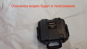 Довмонт Тепловизор
