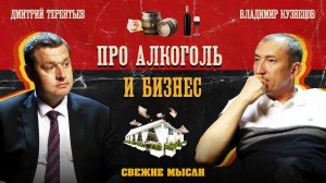 Алкоголь и бизнес: лицензия и нарушения, веранды и реклама, налоги и кулуарность