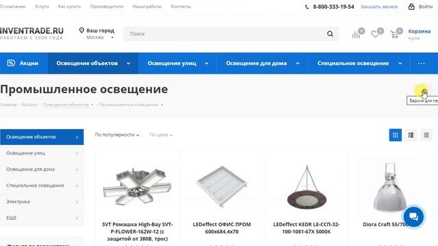 Светодиодное освещение смотреть онлайн