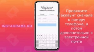 Как создать аккаунт Инстаграм 2022 | Регистрация в Instagram