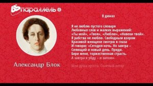 Стихотворения Александра Блока— в исполнении Павла Беседина