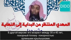 Имам махди 2024