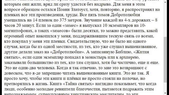 1174. Добротолюбие, Аскетические опыты и др.  полезно ли читать новокрещёным? смотреть онлайн