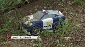 Побег из детского сада. Как и куда "пропали" малыши