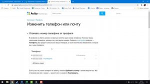 Как отвязать свой номер телефона на Авито [AVITO] | [Антон Белов]