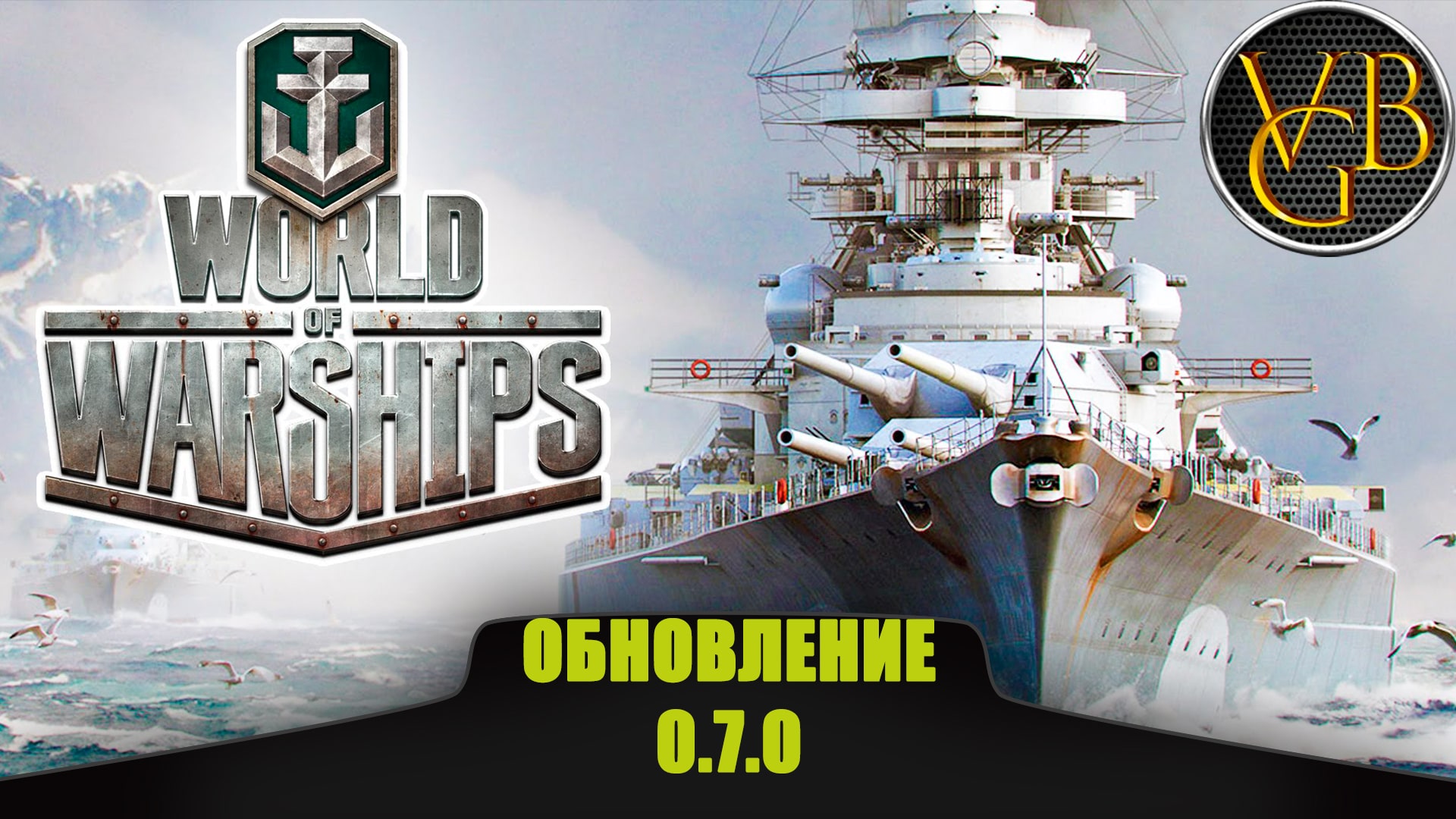 World of warships карта тинькофф
