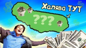 В этих странах ДЕНЬГИ людям платят просто так!