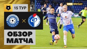 Оренбург - Факел. Обзор матча Мир РПЛ 28.10.2022
