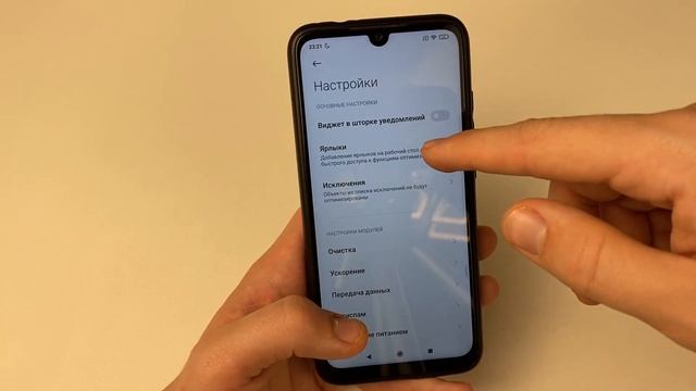 Как очистить Память за 2 минуты на Андройд без Программ?