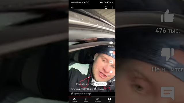 Типичный полицейский.
