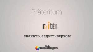 Немецкие неправильные глаголы по группам - ei - i - i