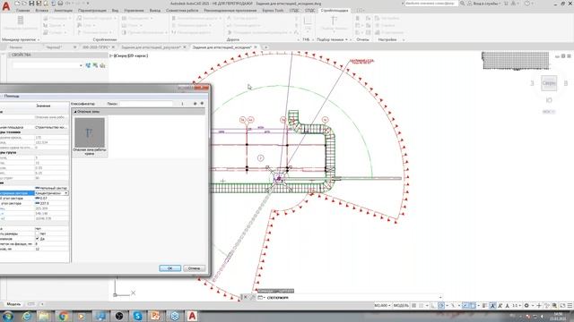 СПДС Стройплощадка 2021. Проектирование стройгенплана.
