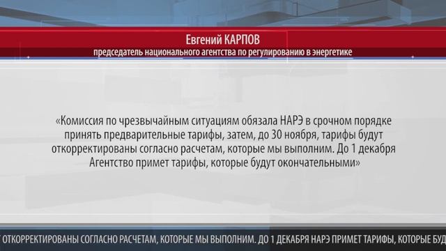АО «MOLDOVAGAZ» ЗАПРОСИЛО ТАРИФ НА ГАЗ, ПРЕВЫШАЮЩИЙ ПРЕЖНИЙ В 2,5 РАЗА
