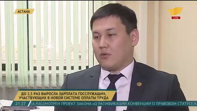 до 2,5 раз выросла зарплата госслужащих участвующих в новой системе оплаты труда смотреть онлайн