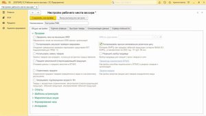 Единая минимальная розничная цена ЕМРЦ в "1С:РМК"