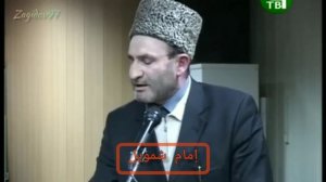 Абдулгъафуриль Мухlамад (один из самых любимых проповедей про Имама Шамиля) на авварском