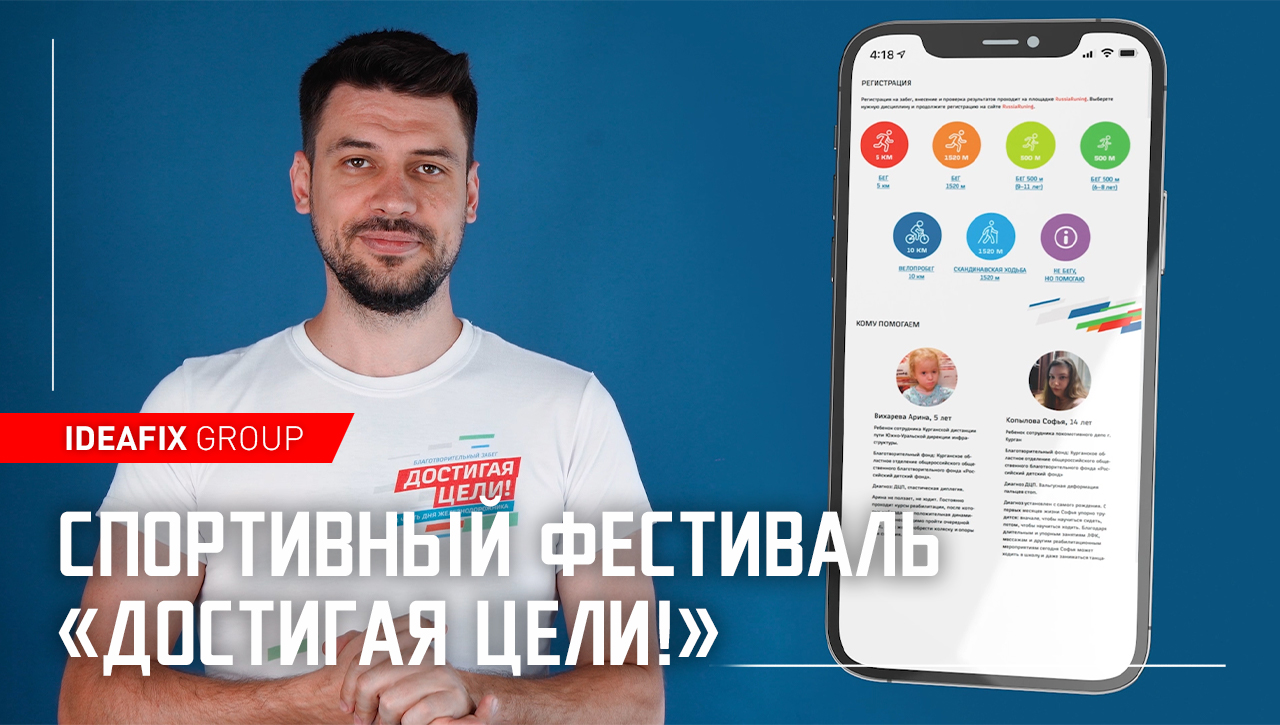 Спортивный фестиваль для ЮУЖД _Достигая цели!