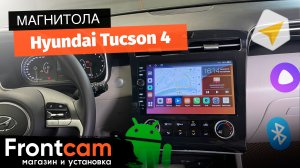 Магнитола Canbox H-Line 7853 для Hyundai Tucson 4 на ANDROID