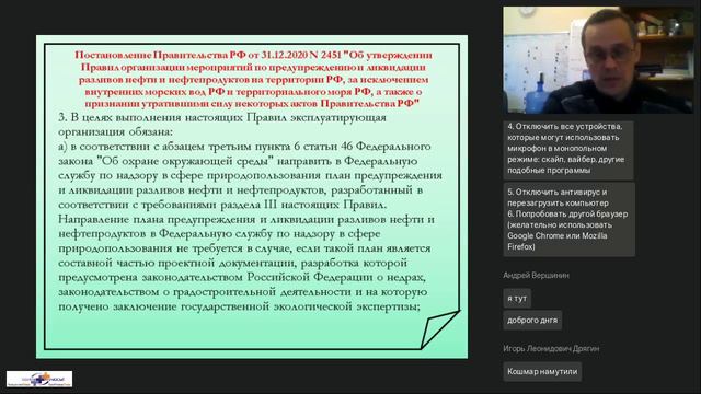 Все о пожарной безопасности гражданской обороне и защите от чрезвычайных ситуаций организаций в 2024