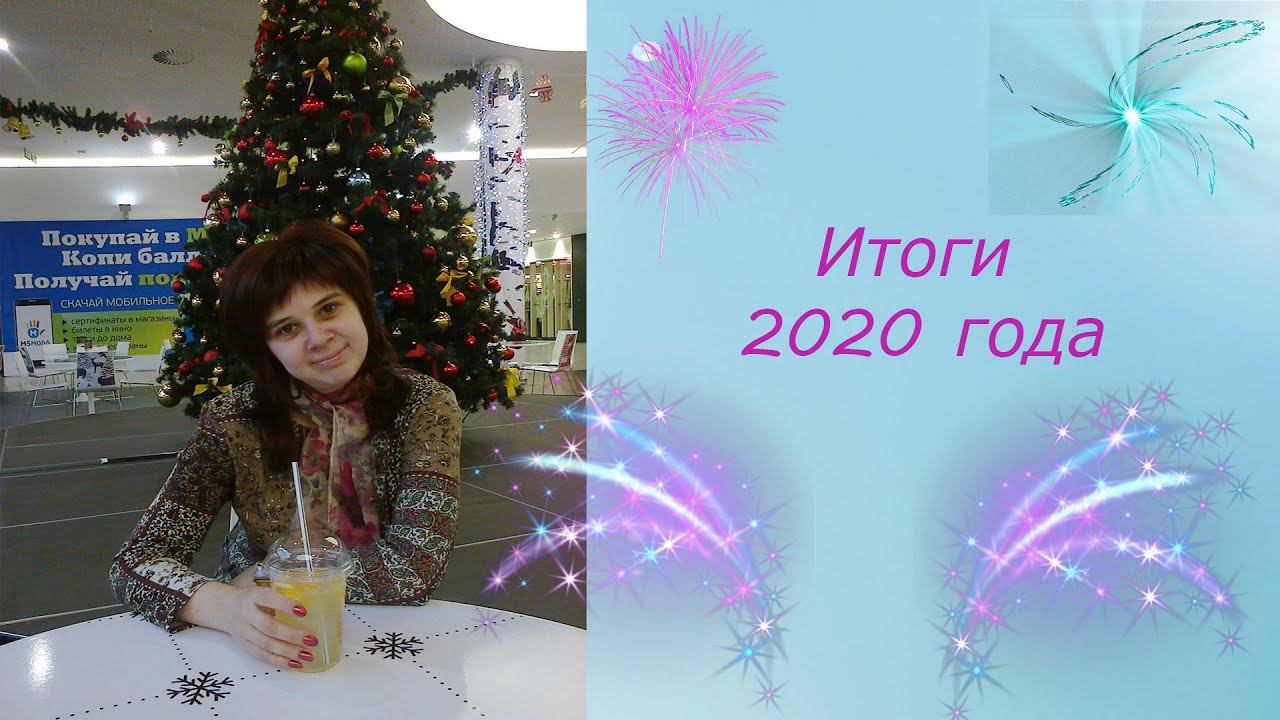 Вышивальные итоги 2020 года. Вышивка крестом, вышивка бисером и алмазная мозаика