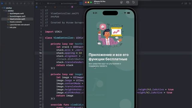 Собираем макет на UIKit кодом. Верстка интерфейса кодом. UIKit/Xcode 2023 смотреть онлайн