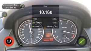 Разгон BMW X1, 2014 год, 2.0 (184 л.с.) 8AT, xDrive, 0-100 км/ч, 402 метра.