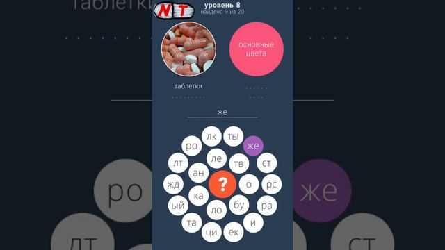8 уровень - 2 Кольца 2 ответы смотреть онлайн